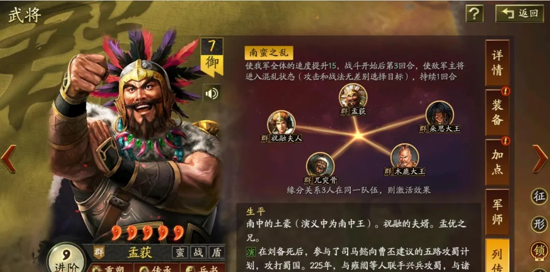 三国志战略版灵犀客户端