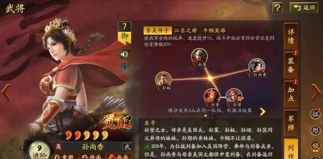三国志战略版灵犀客户端