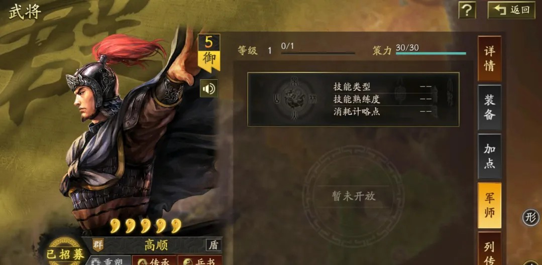三国志战略版灵犀客户端