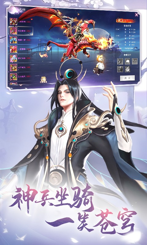 九梦仙域1
