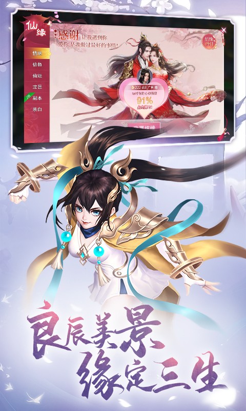 九梦仙域3