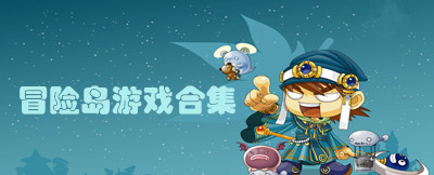 冒险岛手游大全