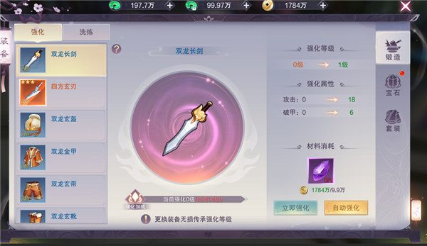 九梦仙域