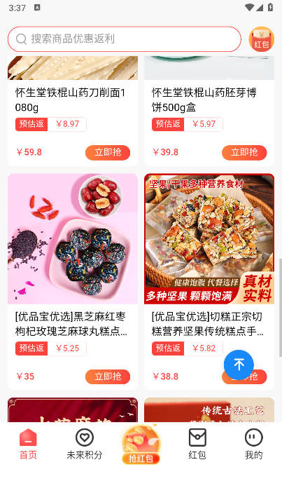 未来GO截图3
