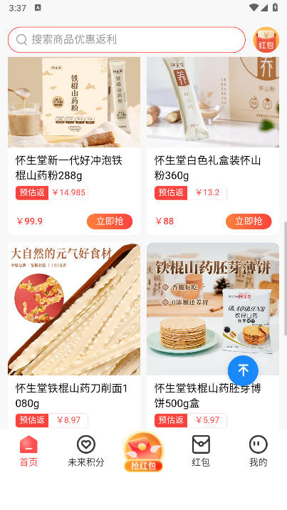 未来GO截图4