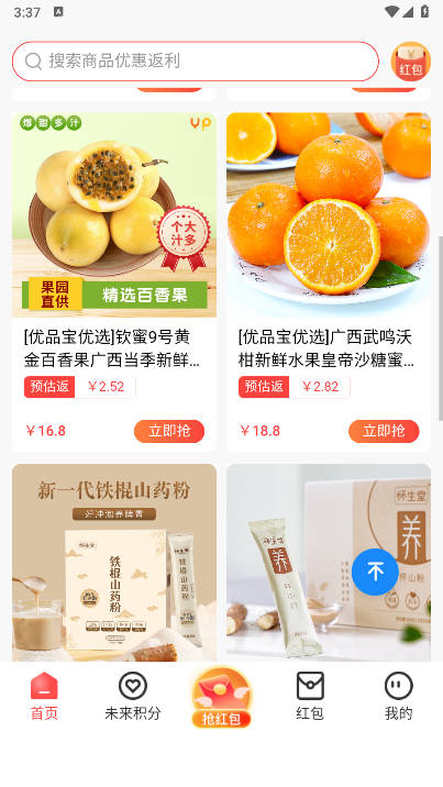 未来GO截图5