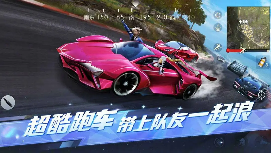 荒野行动网易版截图3
