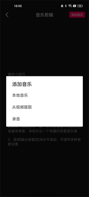 铃声剪辑2