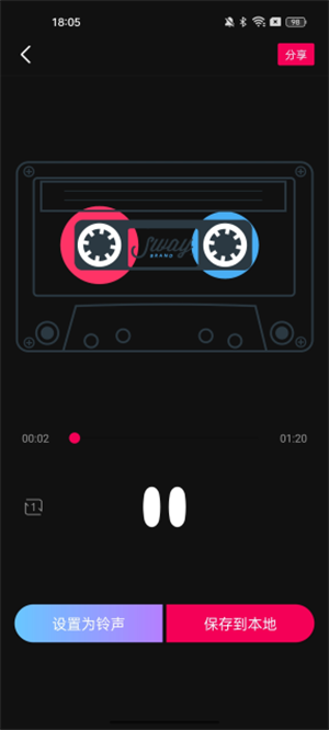 铃声剪辑3