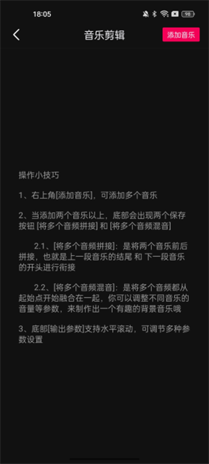 铃声剪辑4
