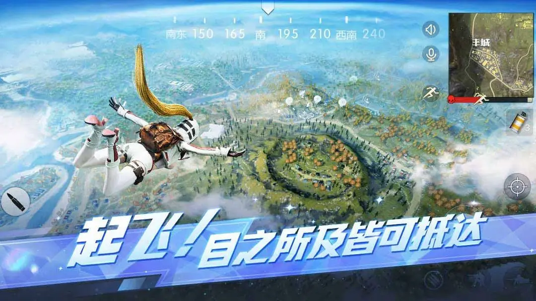 荒野行动网易版截图5
