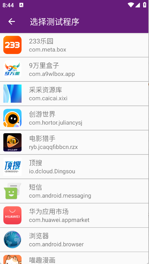 闪光盾弱网