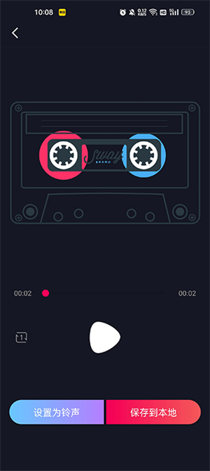 铃声剪辑