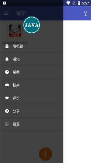 Java框架4