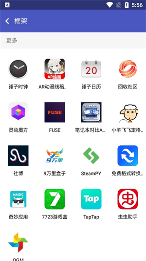 Java框架