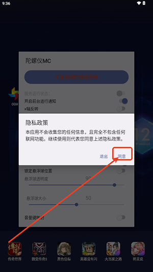 我的世界陀螺仪