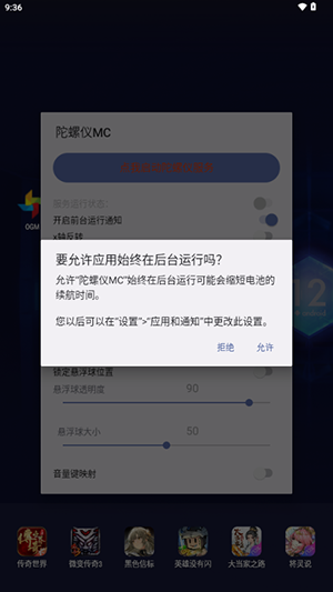 我的世界陀螺仪