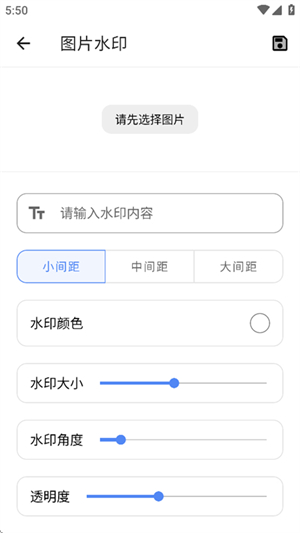 乐可工具箱截图2
