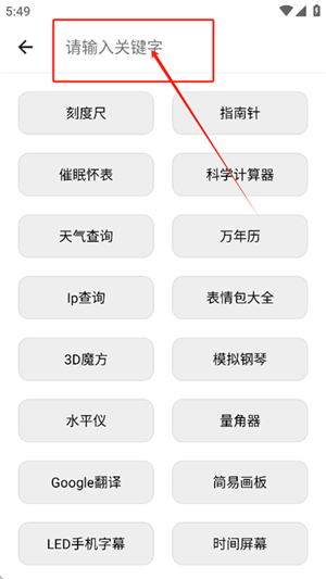 乐可工具箱