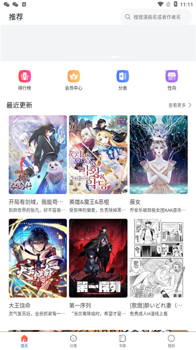 MANWA2截图1