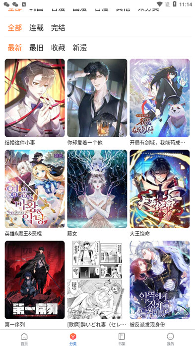 MANWA2截图2