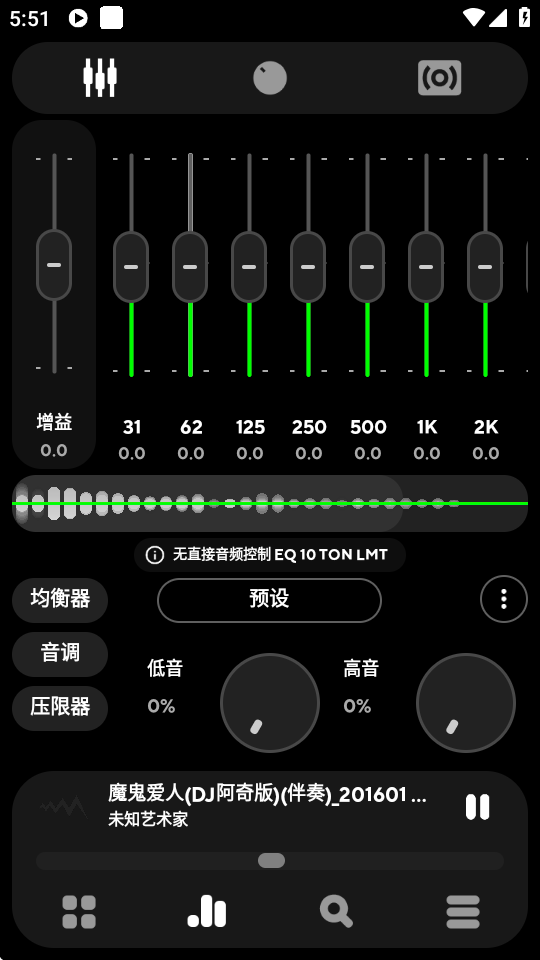 Poweramp988截图2