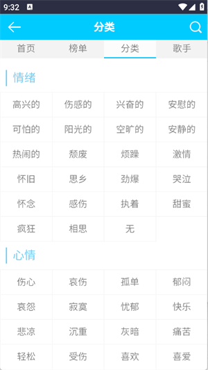 一听音乐网截图4