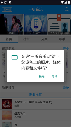一听音乐网