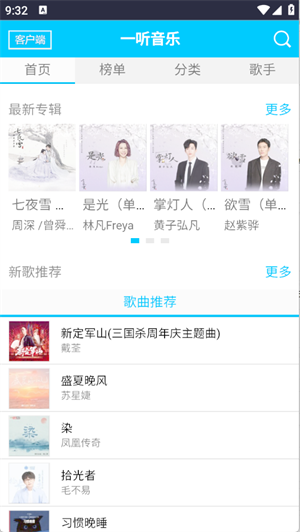 一听音乐网