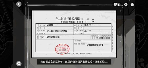 房间的秘密2起点
