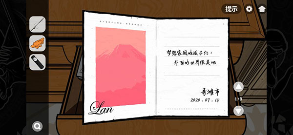 房间的秘密2起点