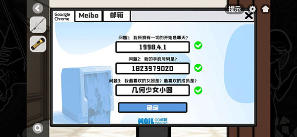 房间的秘密2起点