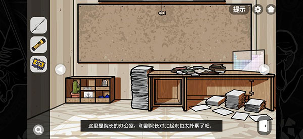房间的秘密2起点