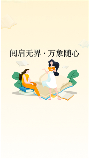 小说免费听截图1