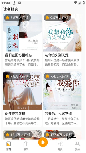 小说免费听