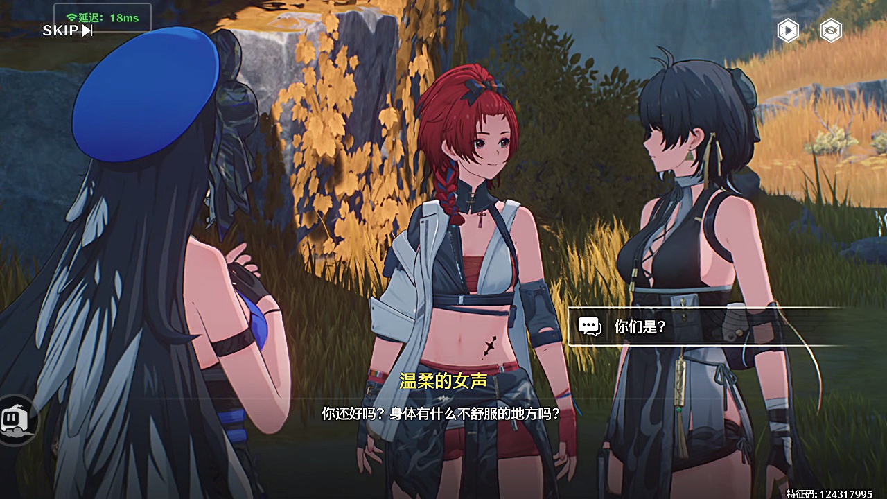 鸣潮云游戏2