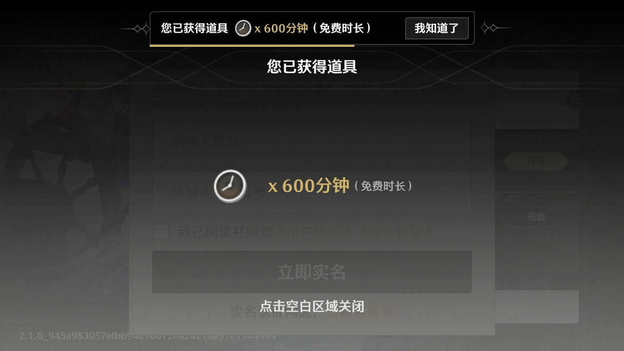 鸣潮云游戏1