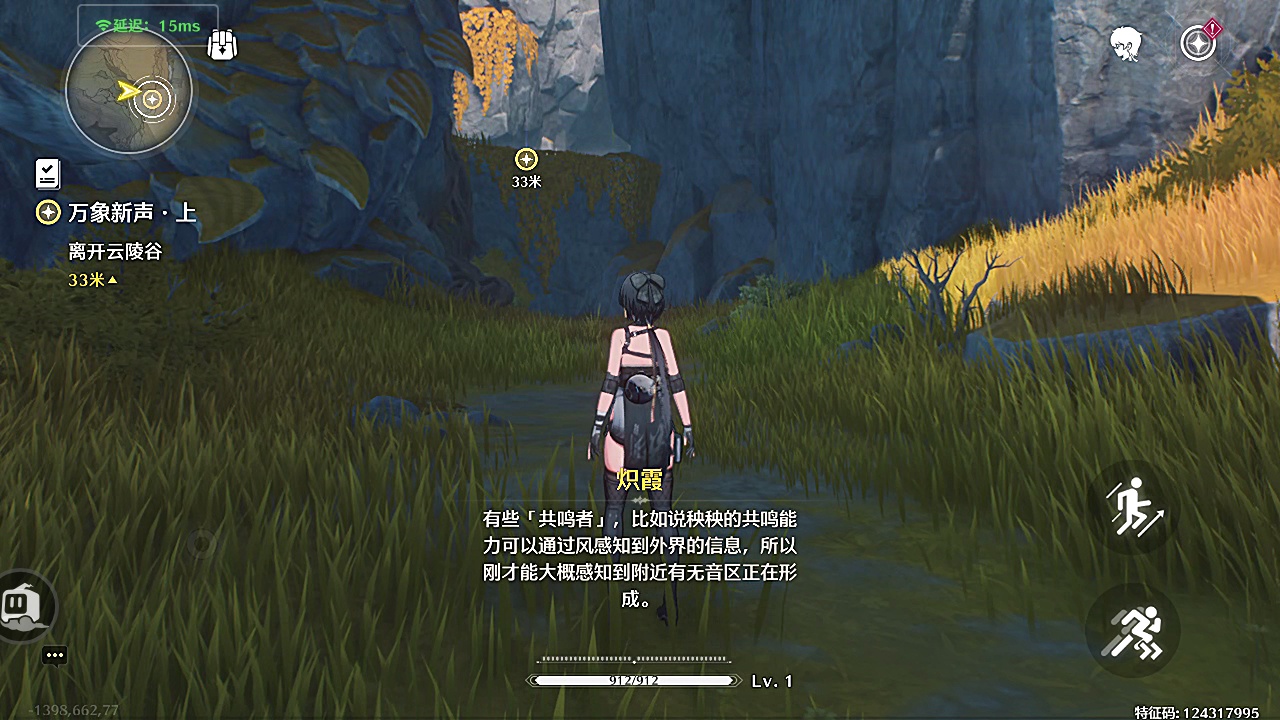 鸣潮云游戏7