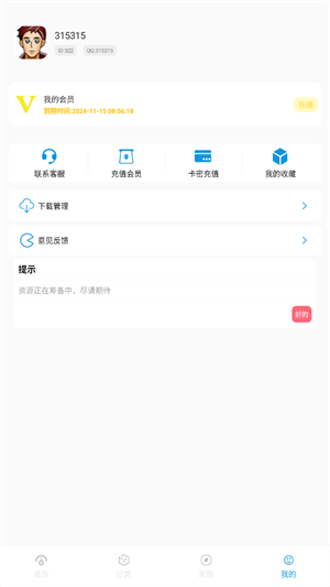 软件星球2.0截图3