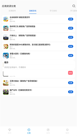 软件星球2.0