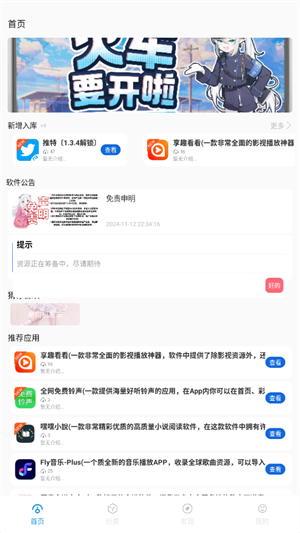 软件星球2.0