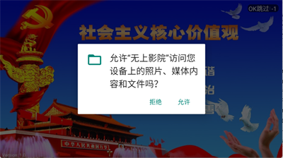 无上影院