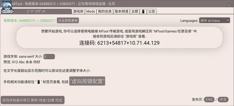 MTool截图2