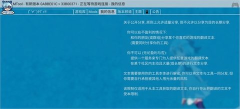 MTool截图3