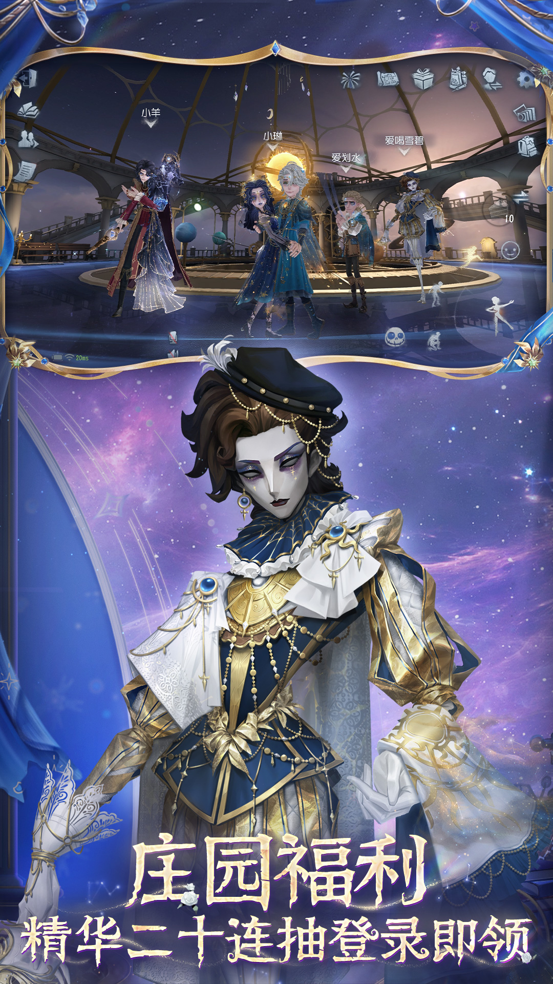 第五人格vivo版截图3