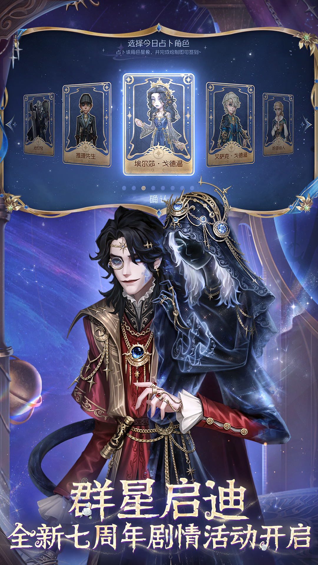 第五人格vivo版截图5