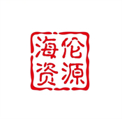 海伦软件库