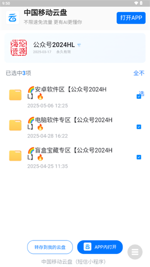 海伦软件库