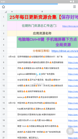 海伦软件库