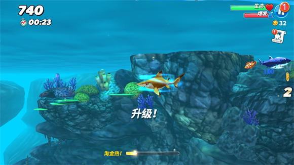 hungrysharkworld截图1